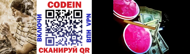 Кодеиновый сироп Lean Purple Drank  закладка  Туран 