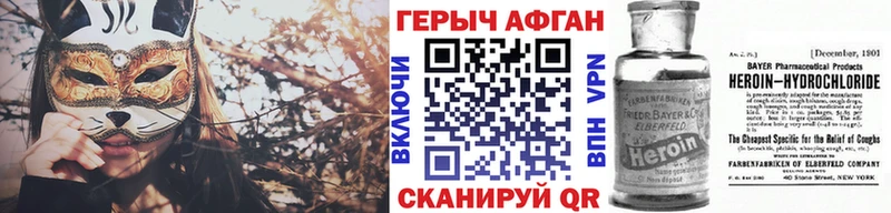 Героин Афган Туран