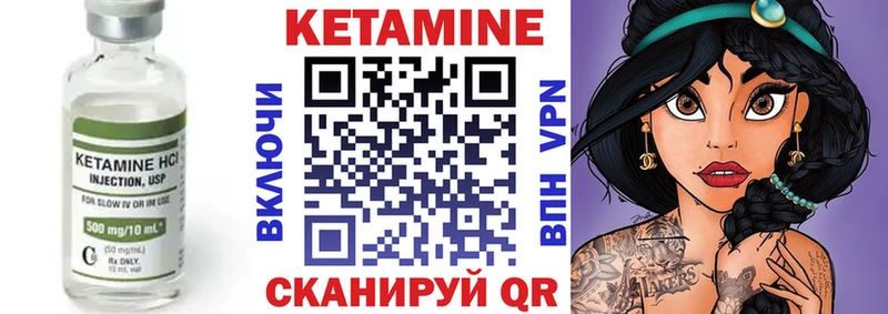 Кетамин VHQ  Туран 